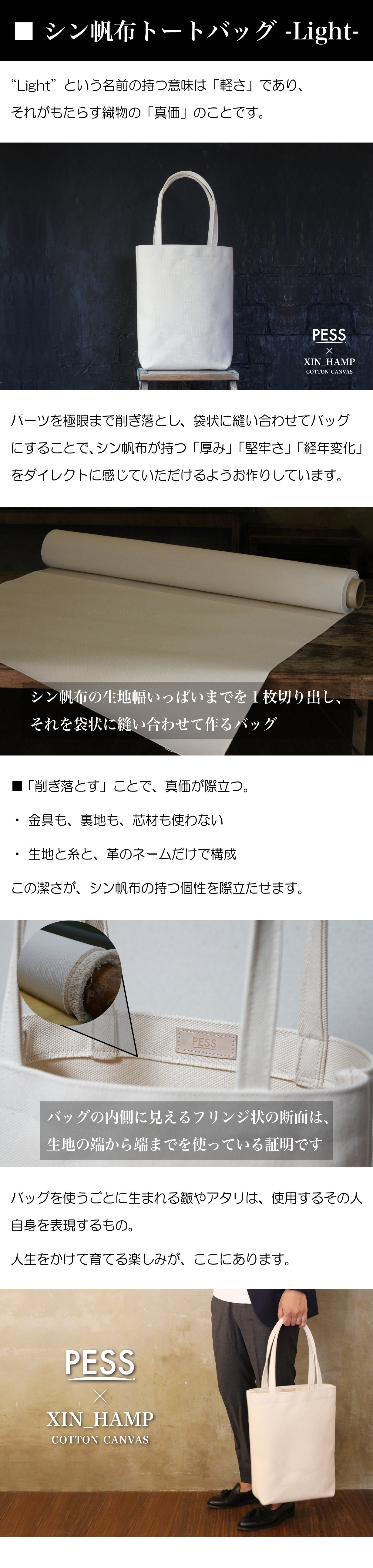 1号帆布のその先へ 独自開発の超極厚織物で作るシン帆布トートバッグ