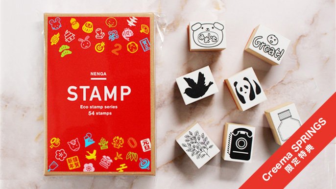 毎年使える！総デザイン54種のかわいい年賀状ミニスタンプセット