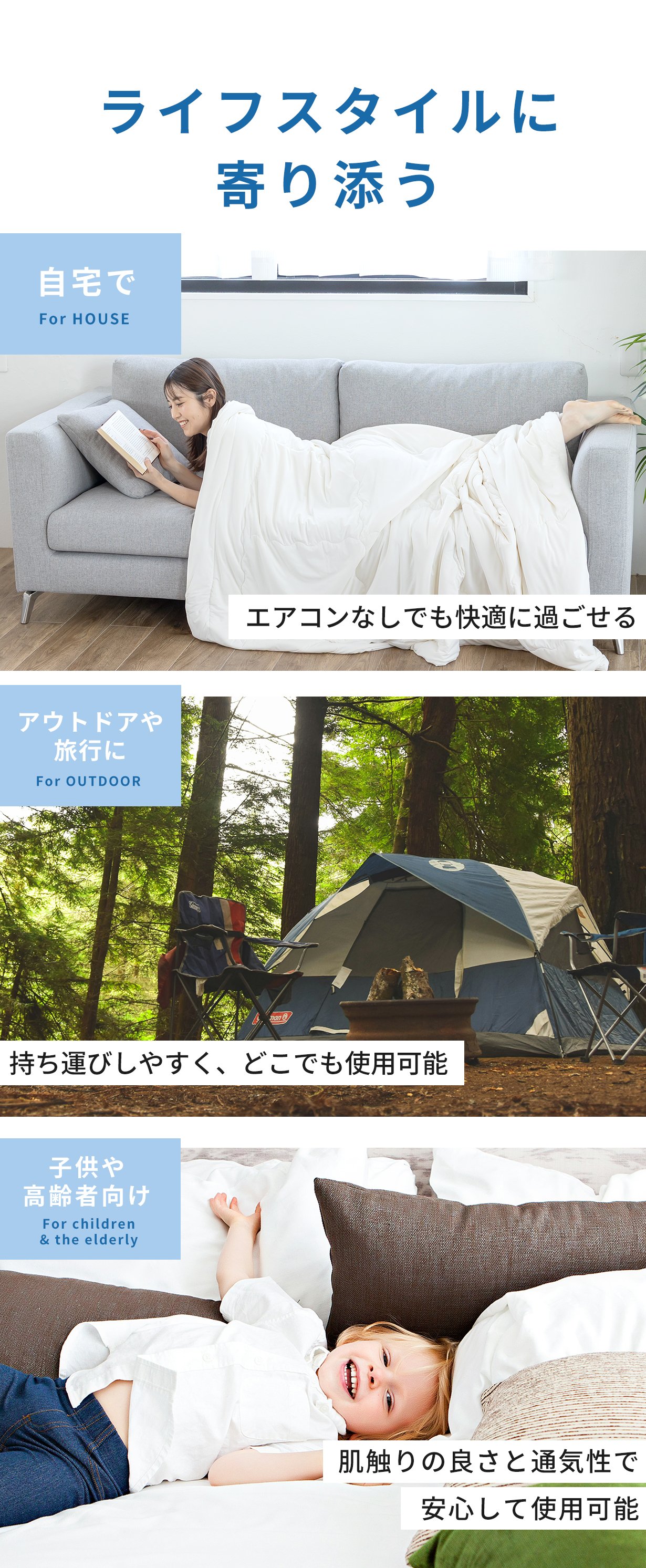 業界最強冷感ケットが完成！ひんやり快適な