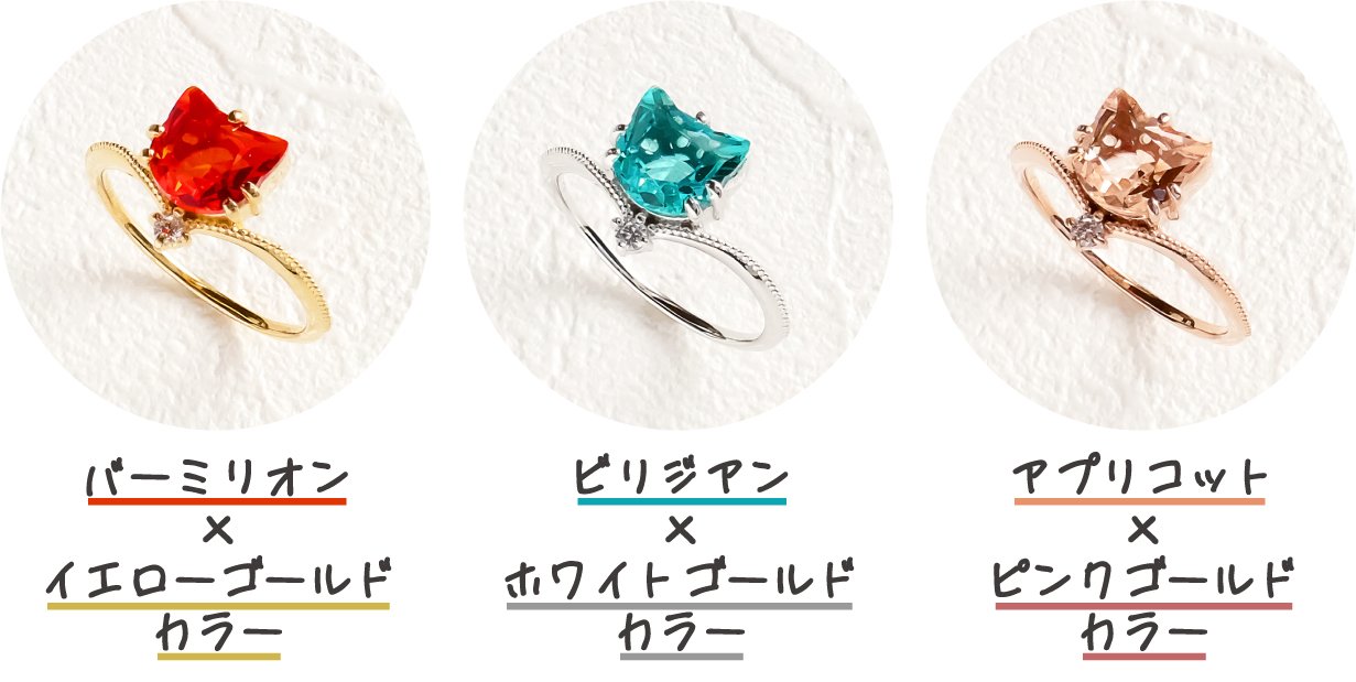プレミアムな色彩の『ねこ』ジュエリーを届けたい｜Creema SPRINGS