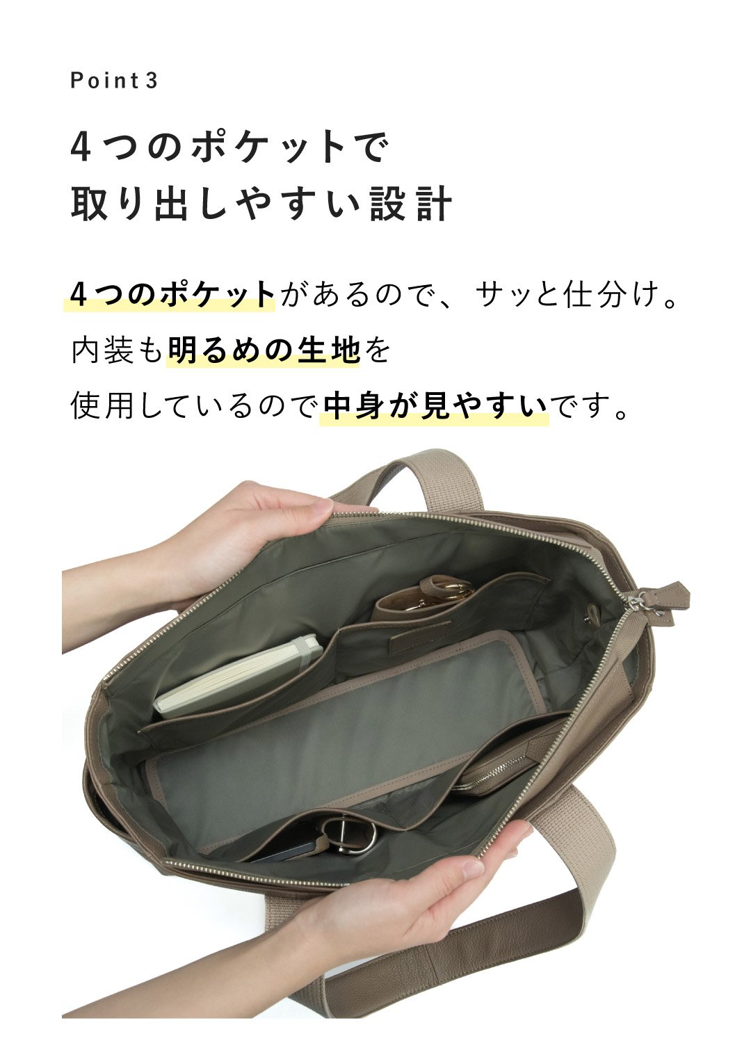 超大容量！】たっぷり入るのに、きちんと見える。大人のための本革
