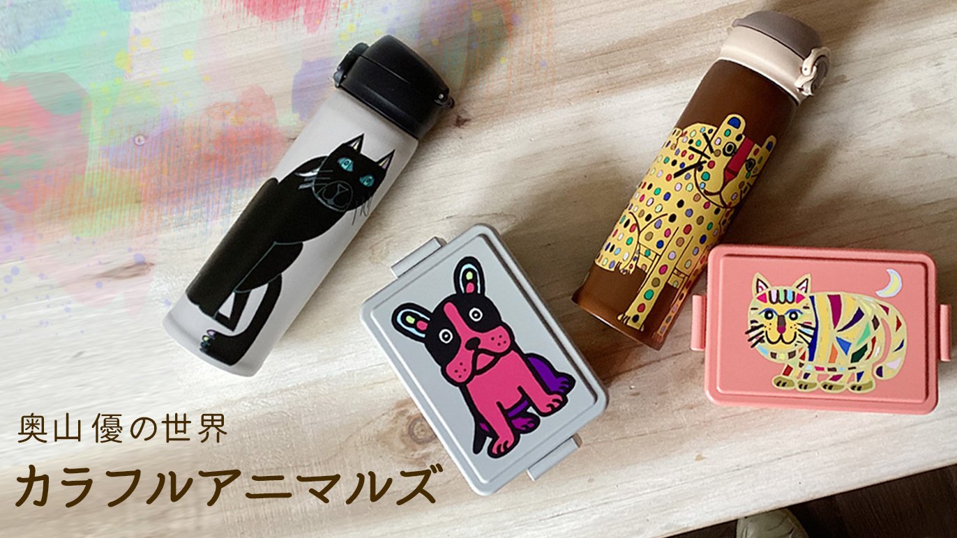 Tapirok 才能発掘プロジェクト 奥山優のイラストでつくる雑貨をお届け 