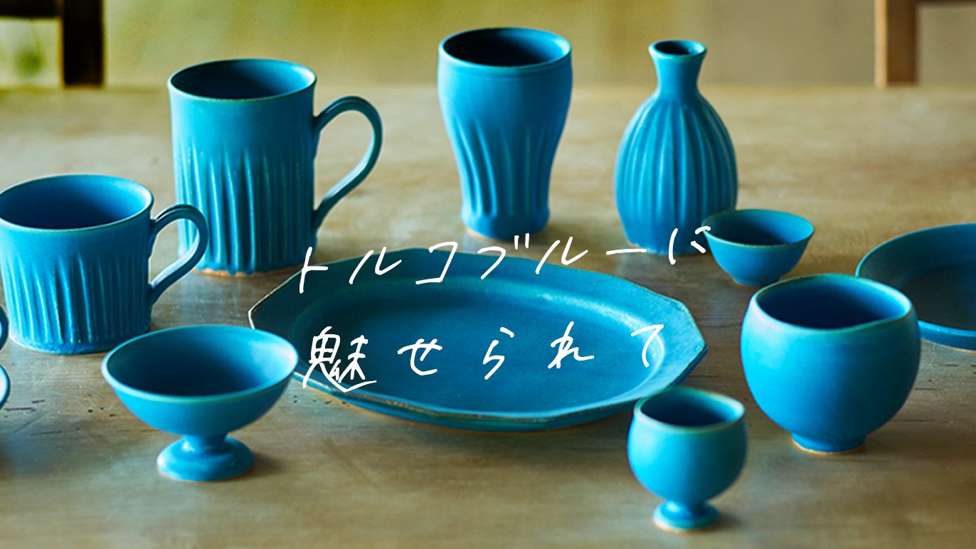 九谷焼 虚空蔵窯（こくぞうがま）｜Creema SPRINGS