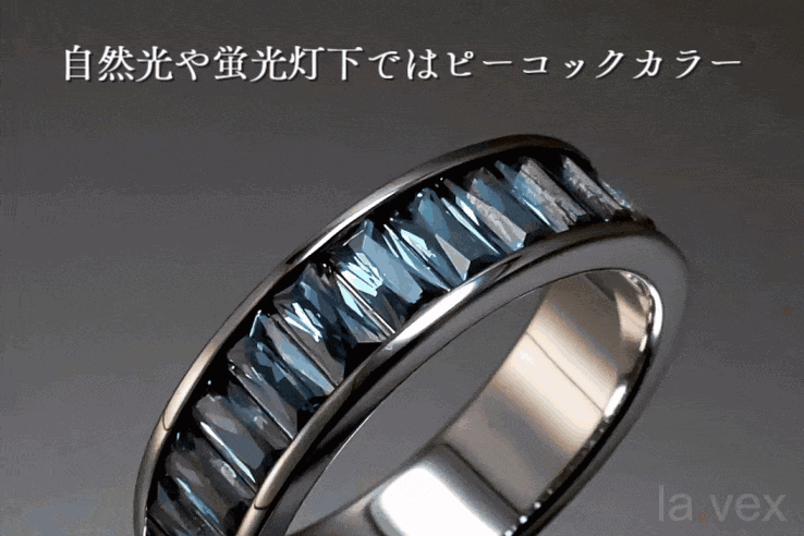 神秘的なカラーチェンジ