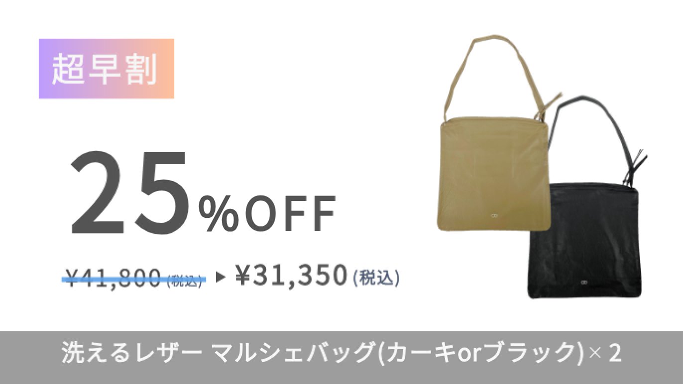 洗える本革 × 軽量】毎日使いたい、機能性たっぷりのファスナー付き 