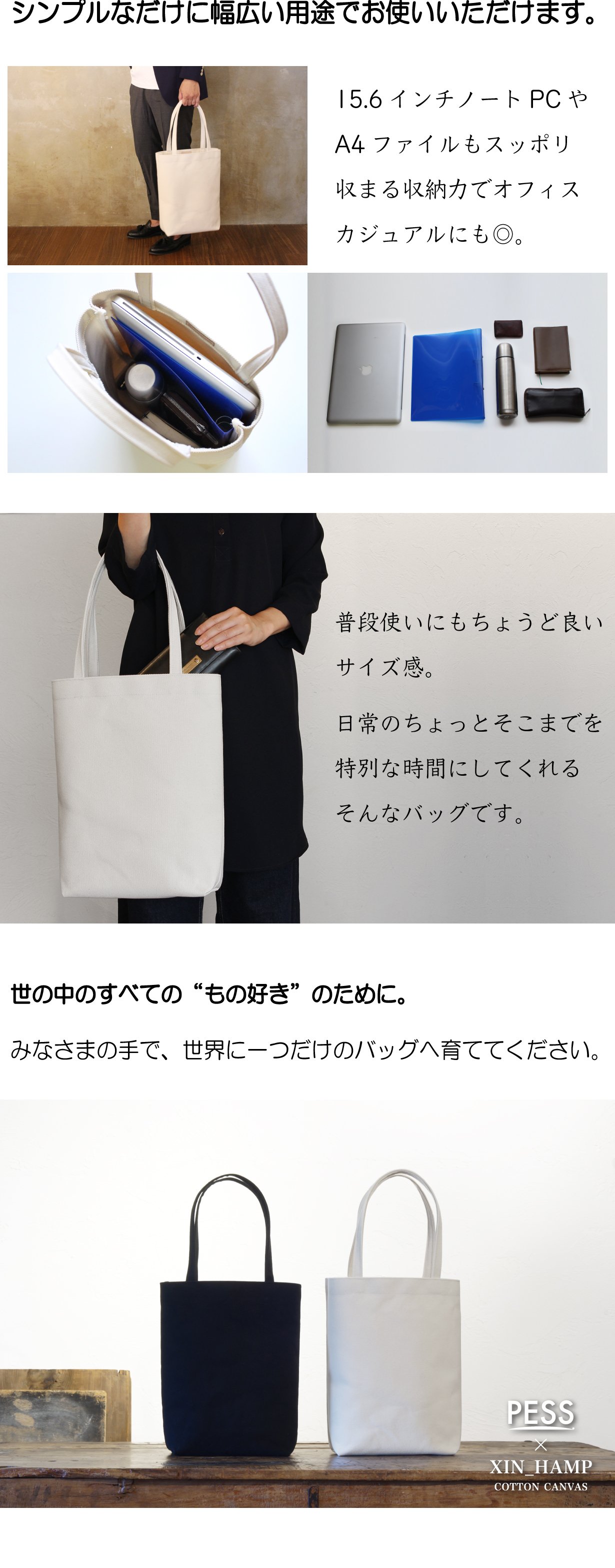 1号帆布のその先へ 独自開発の超極厚織物で作るシン帆布トートバッグ