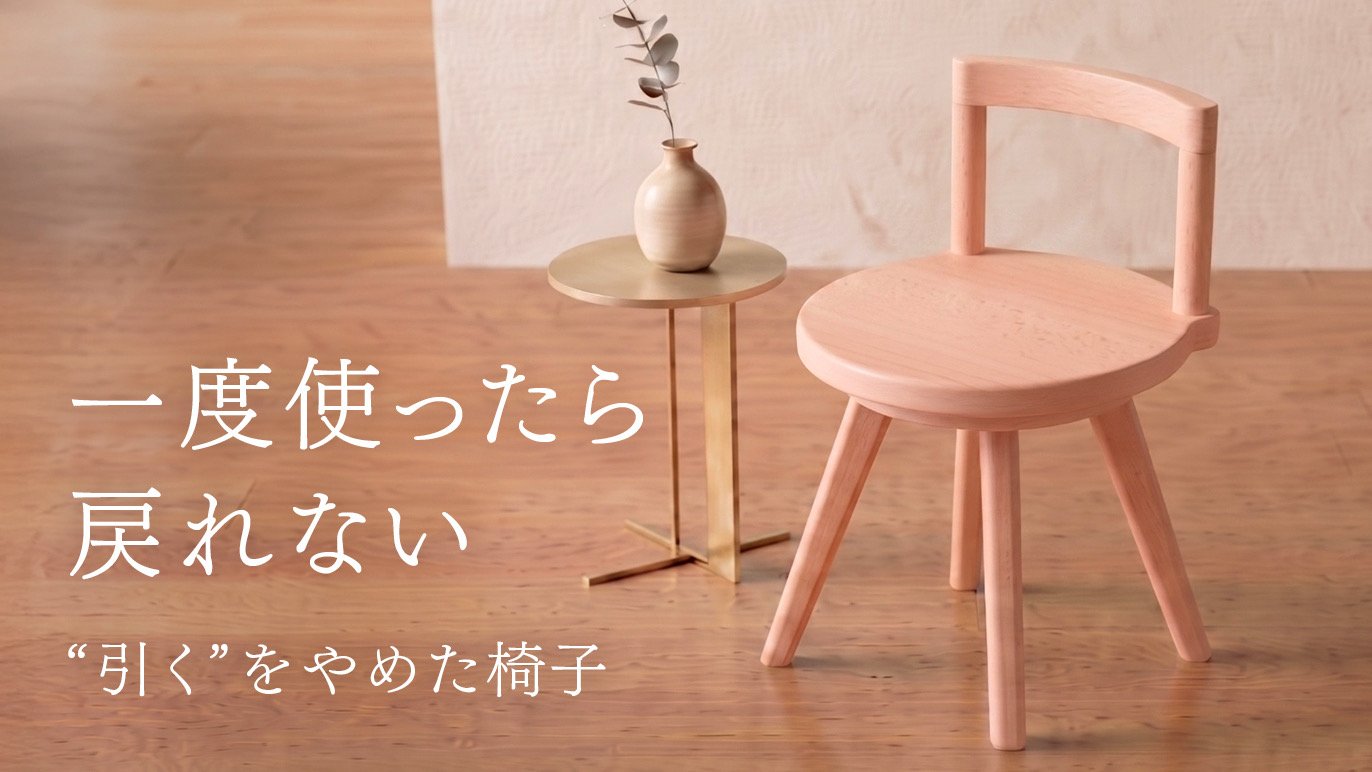 一度使ったら戻れない、