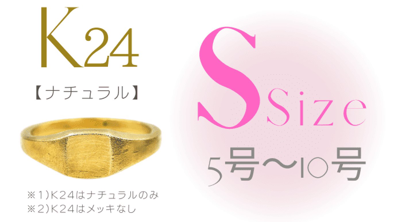 刻印の見本 想いをこっそりSignet《刻印》〜シンプルデザインのシグネット