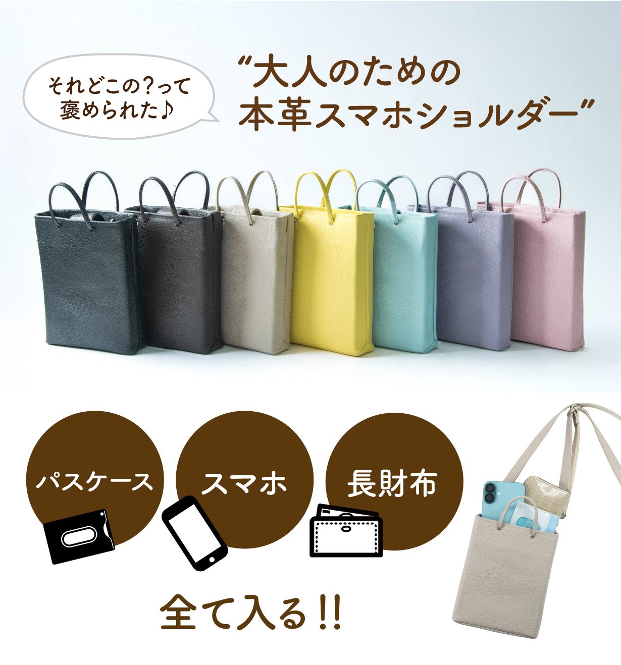 可愛くて上品♪革職人がパステルカラーの本革で作る「大人革袋スマホ