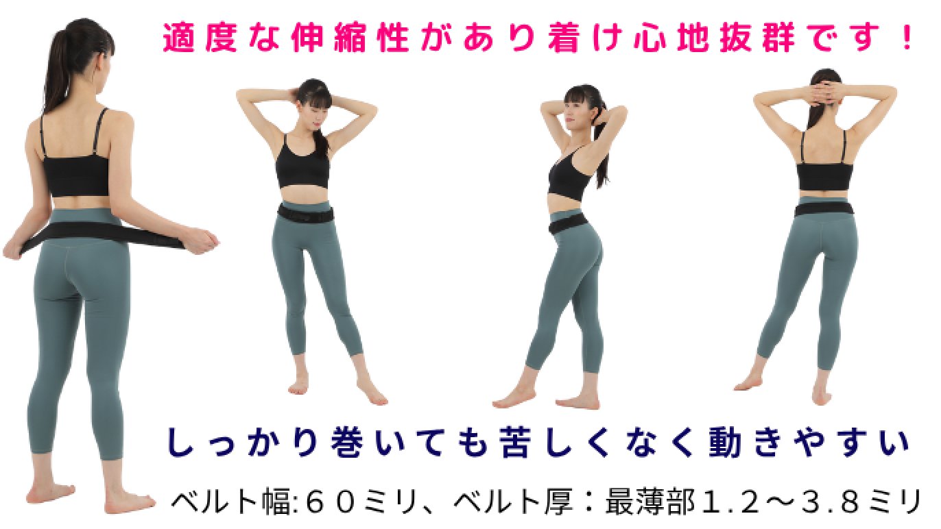 巻くだけ美姿勢』 体幹アクティブサポーター『SLIM fit CORE』｜Creema