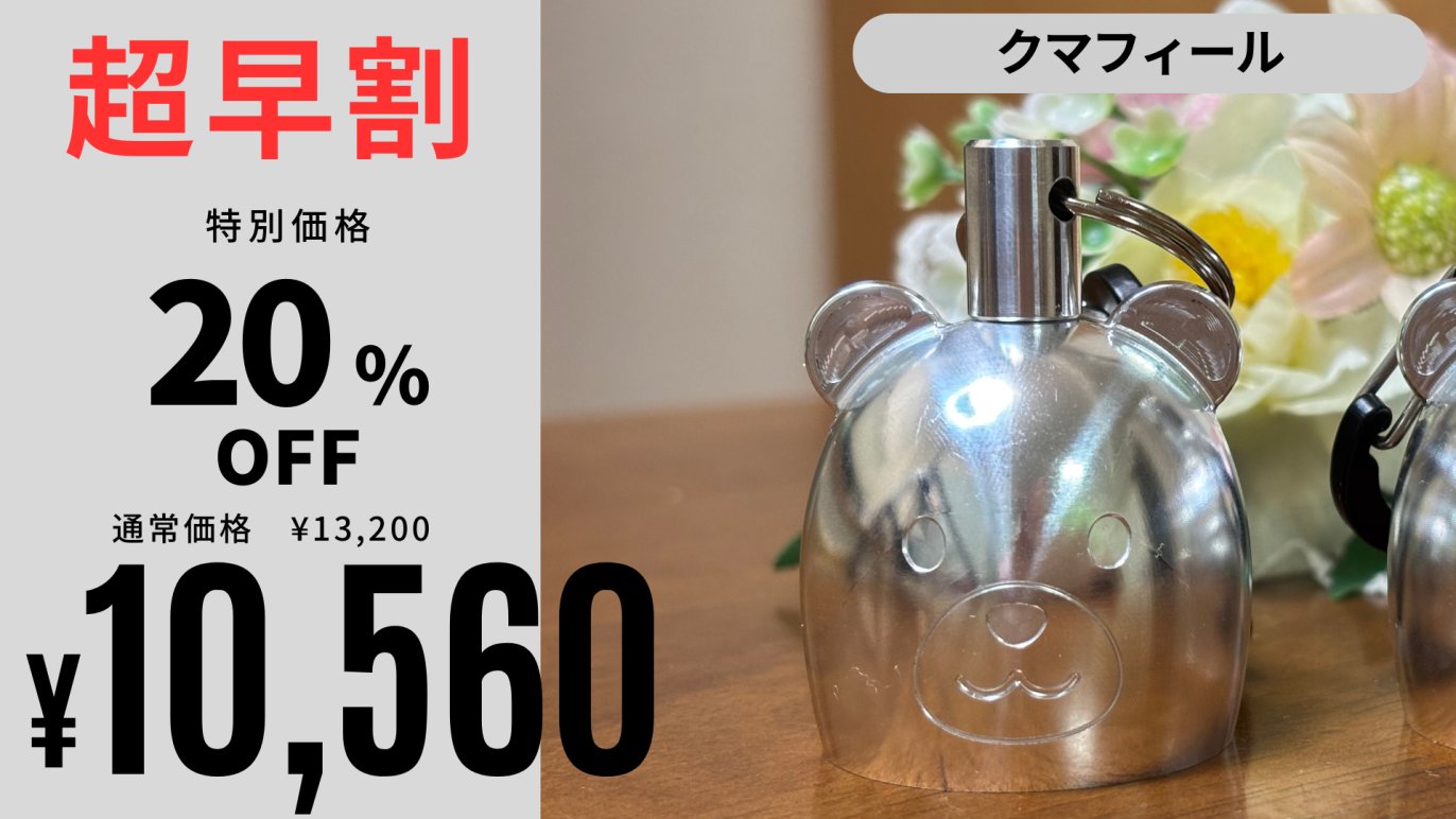 風鈴、熊鈴、防災ホイッスルに。職人の技が生み出す、可愛くて役立つ