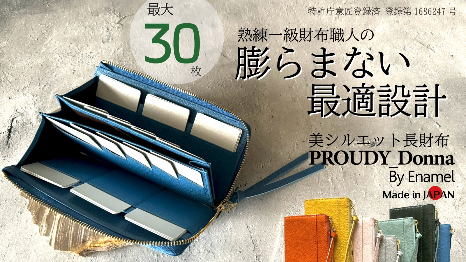 熟練一級財布職人が設計・膨らみづらくカードが整列。快適を極め、利き手を問わない「美シルエット長財布」｜Creema SPRINGS