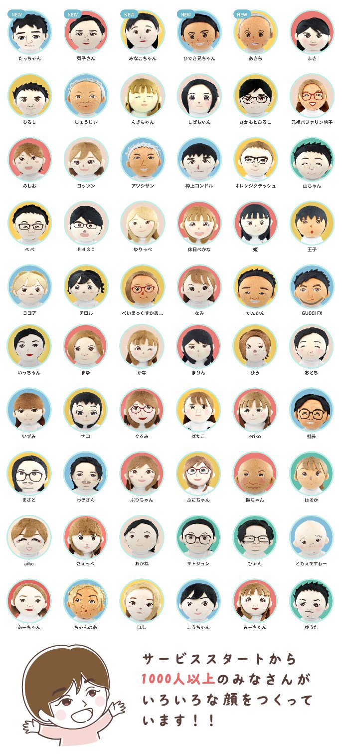 ぬい撮り 縫いかつ 可愛い相棒とのお遍路に！！！ | hana