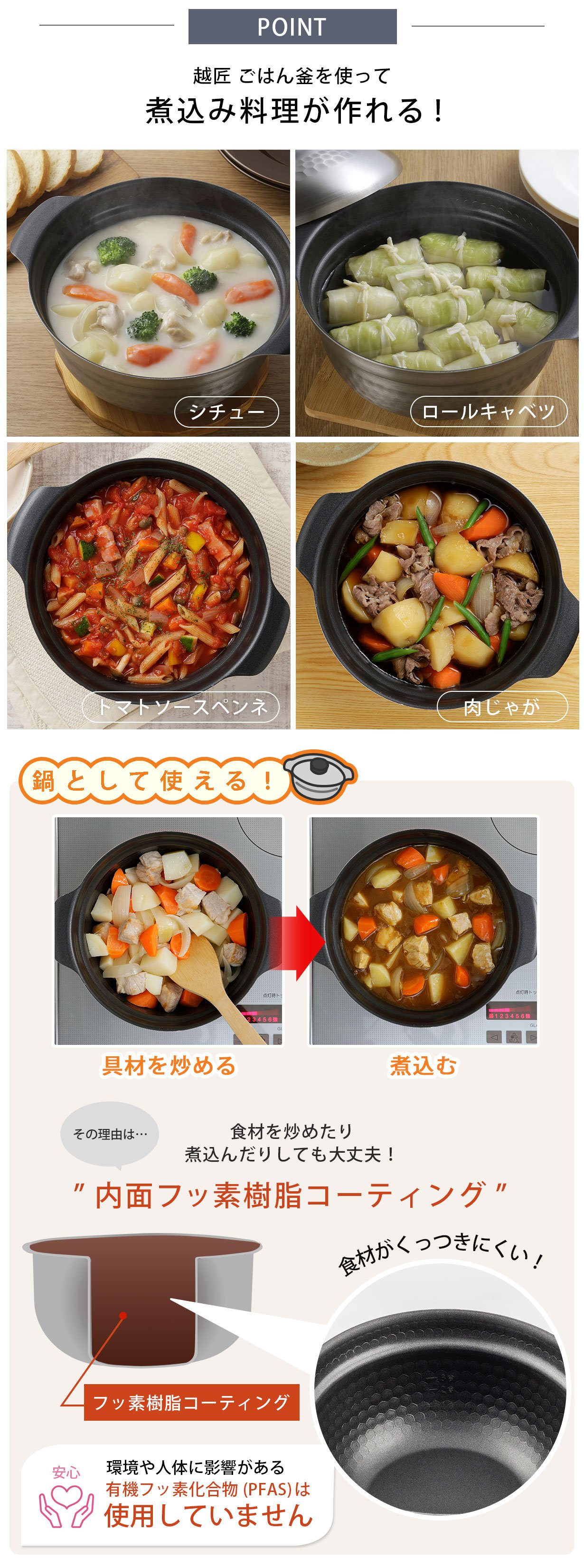 4層鋼の特殊釜でごはんも煮込み料理も美味しくつくれる「越匠ごはん釜