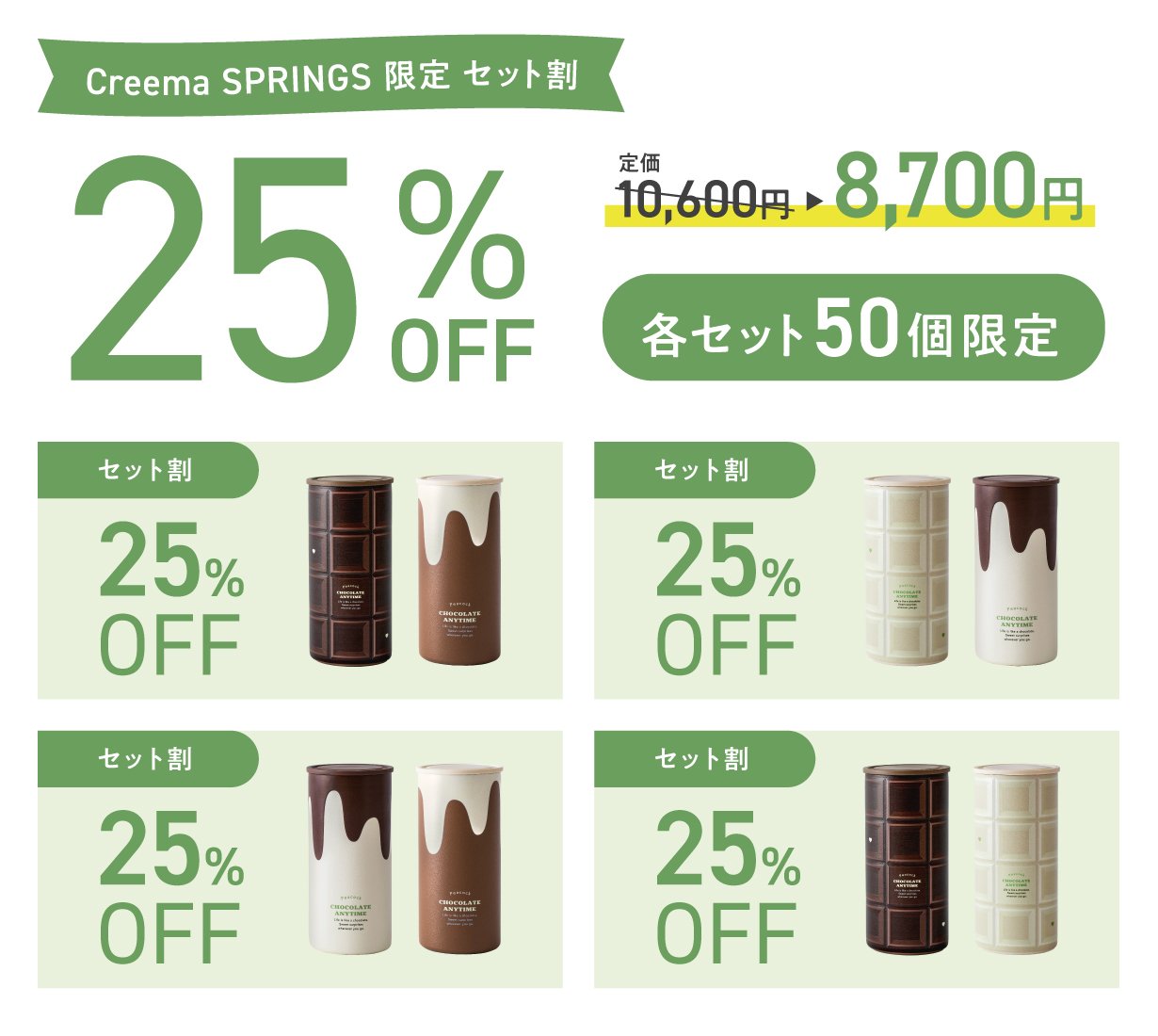 老舗魔法瓶メーカーが作る、「猛暑でもチョコレートが溶けない