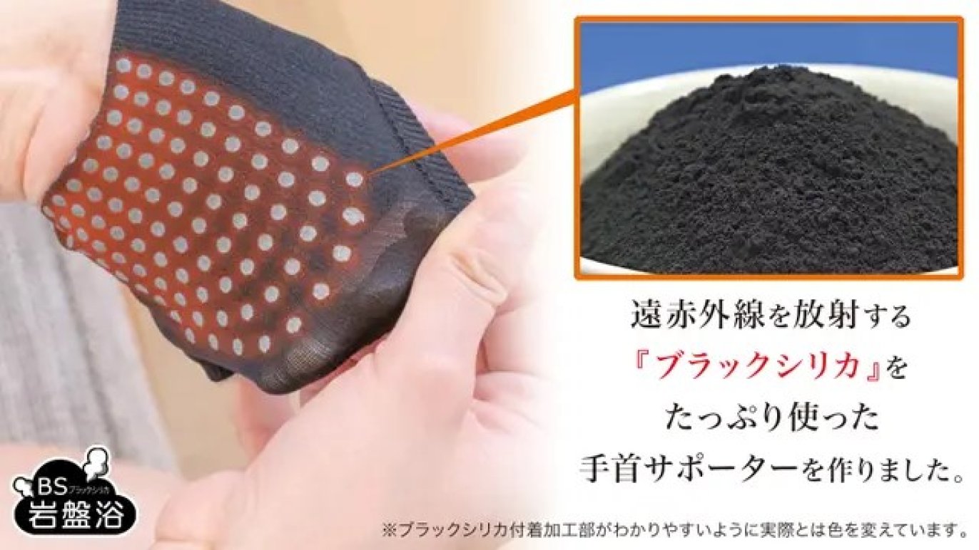 国産ブラックシリカの遠赤外線で芯から温める｜手首サポーター｜Creema 