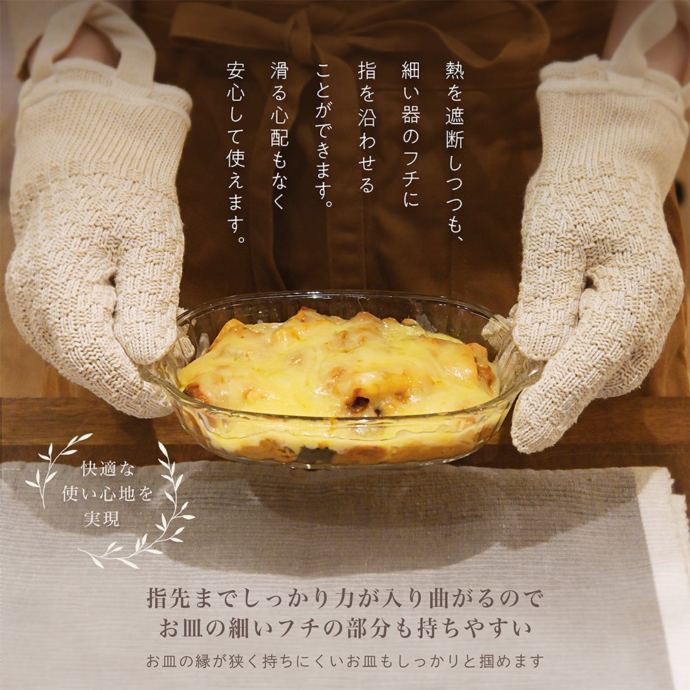 熊本の小国杉の糸を使った 5本指のグローブタイプキッチンミトン！指先