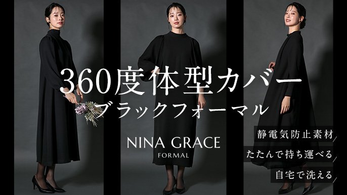 ブラックホーマル ソワールペルル】ブラックフォーマル(0103929)21号・ブラック