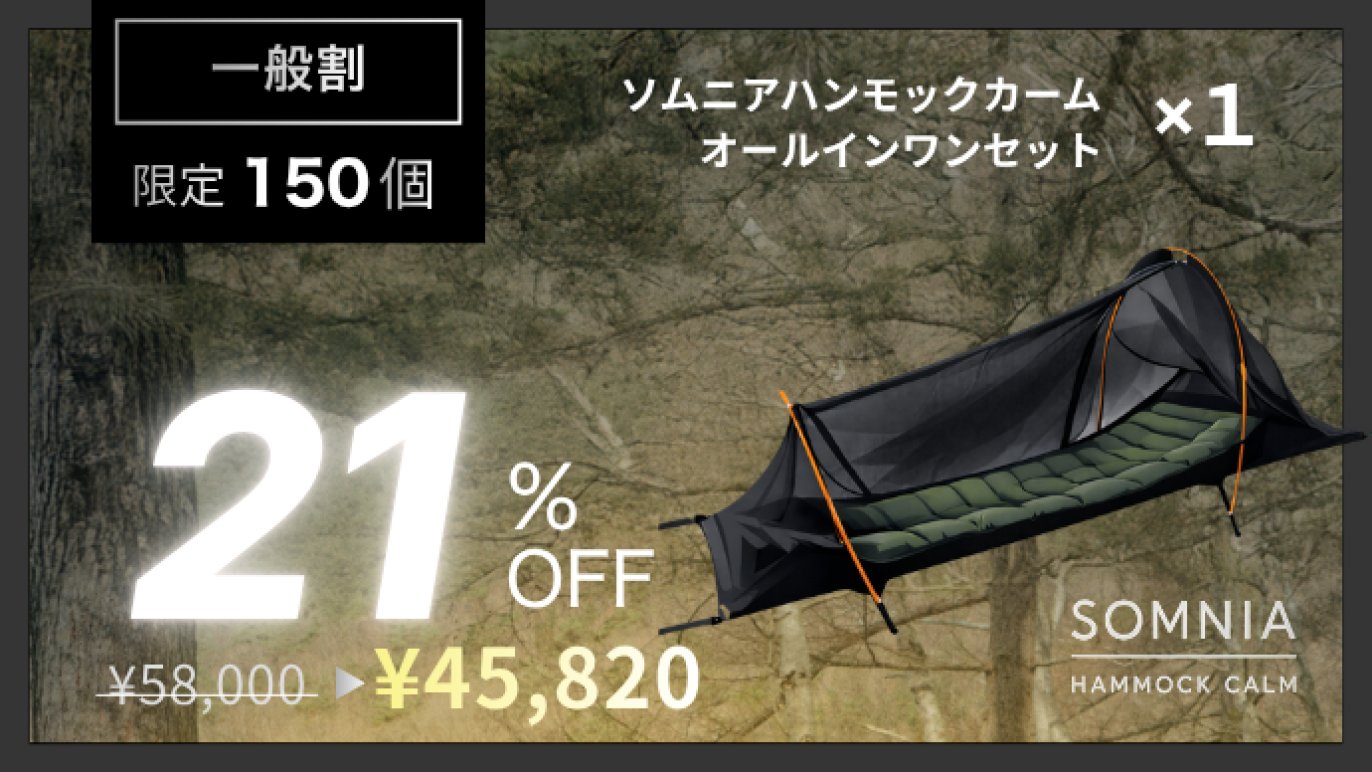 眠りを変える”新たなギア】シリーズ最新モデルのフルフラット 眠りを変える”新たなギア】シリーズ最新モデルのフルフラット