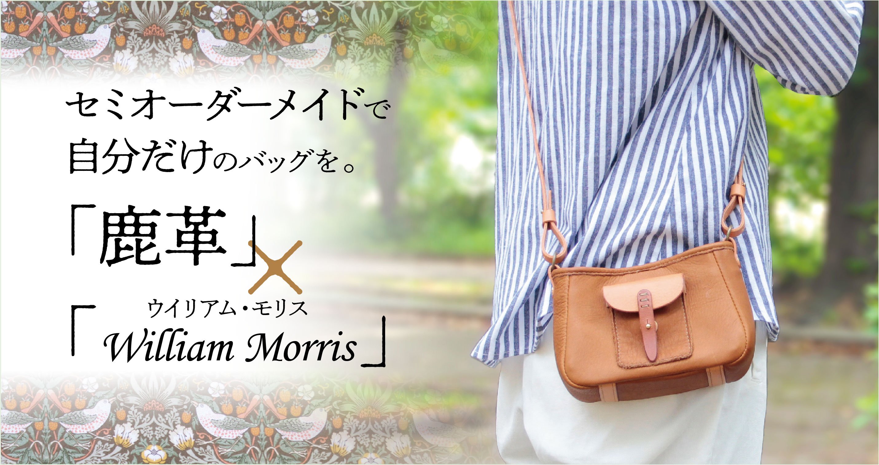 鹿革でつくる手作りに拘ったバッグをお届け ~25年間使用してき 鹿革でつくる手作りに拘ったバッグをお届け ~25年間使用してき