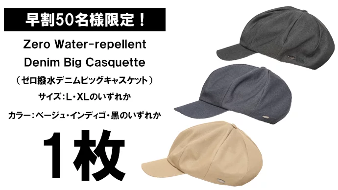 撥水×遮光一級・UVカット×吸水速乾【超機能】全天候型デニムビッグ