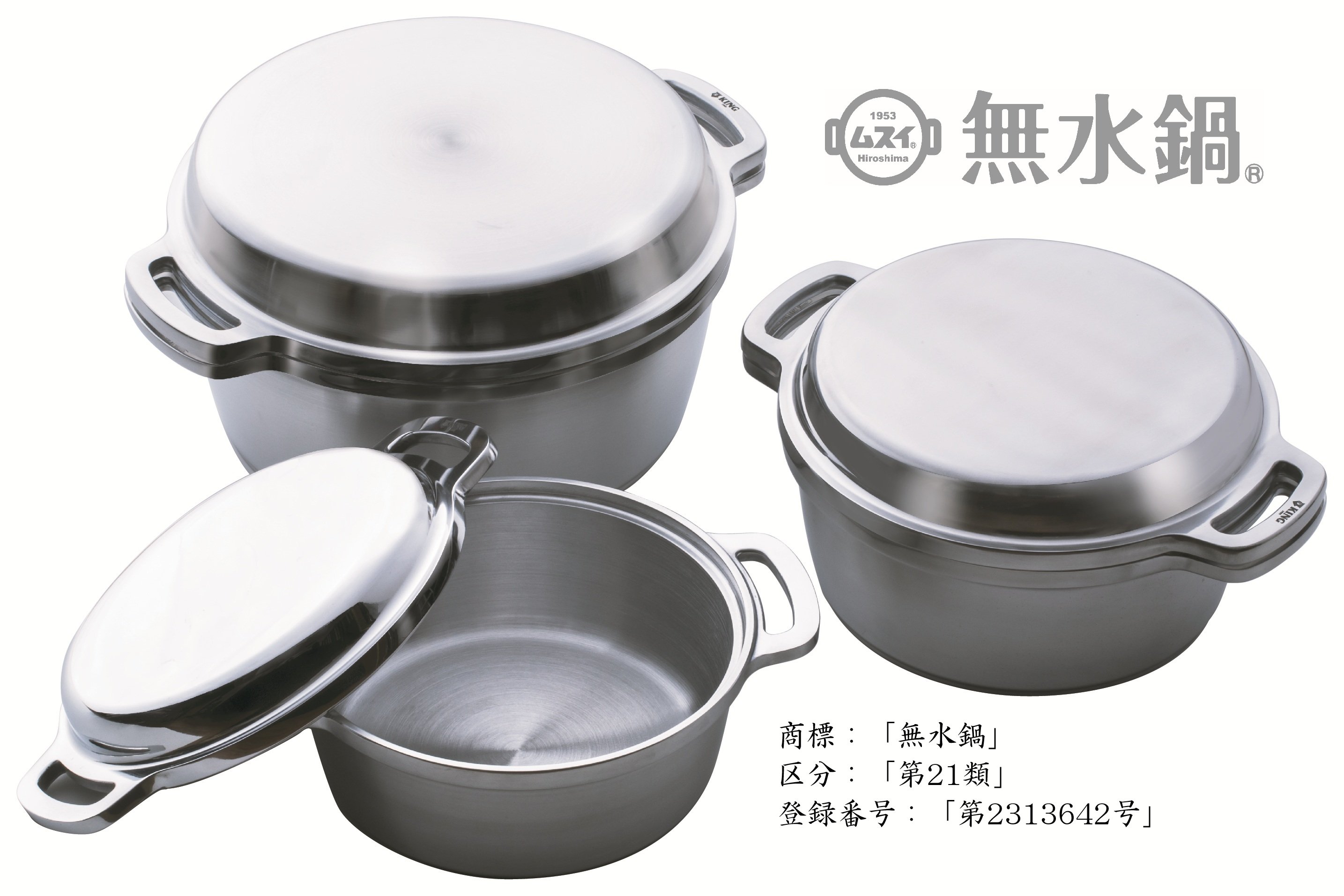 1953年誕生、いいものは残る。3世代鍋と呼ばれる無水鍋®を、あなたの