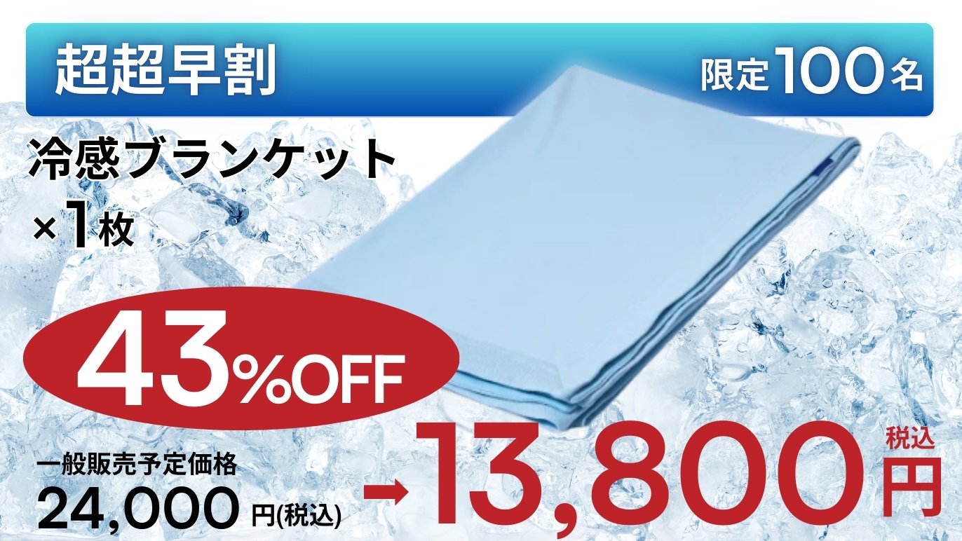 きのこのみ　冷感ブランケット きのこのみ 冷感ブランケット 冷感ブランケット | 粗品と景品の