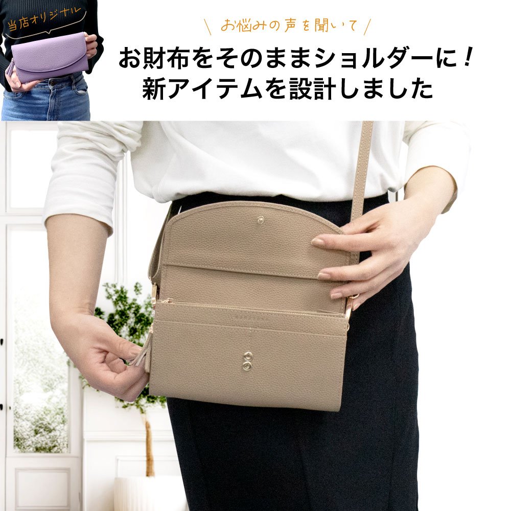珠玉の本革 おさいふショルダー スマホもカードも鍵も全部入る、お財布