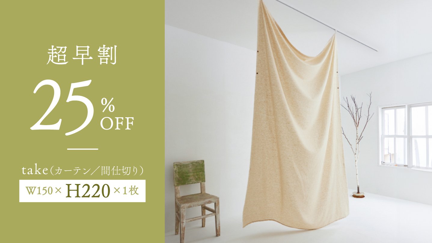 カーテン　リネン　和柄(竹) 楽天市場】【和風のれん】竹林若葉【幅85cm×長さ170cm】SD-COS