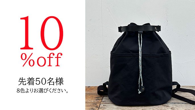 軽くて、撥水加工の新素材KONBUを使った秋のお出かけに便利な