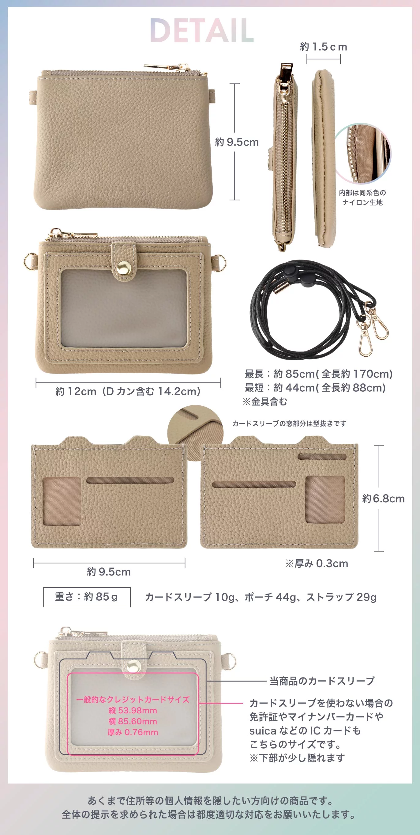珠玉の本革 パスケース＆ポーチ 個人情報目隠し可能 『HISOKA 
