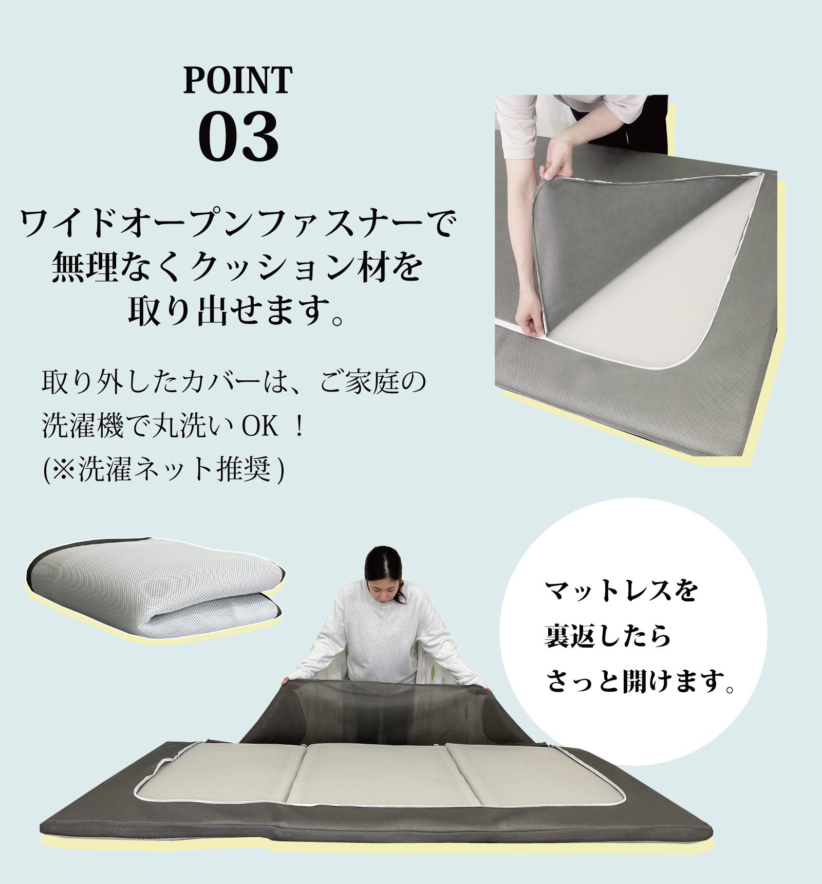 中材もカバーも簡単に洗えて！干せて！らくらくセッティング！新