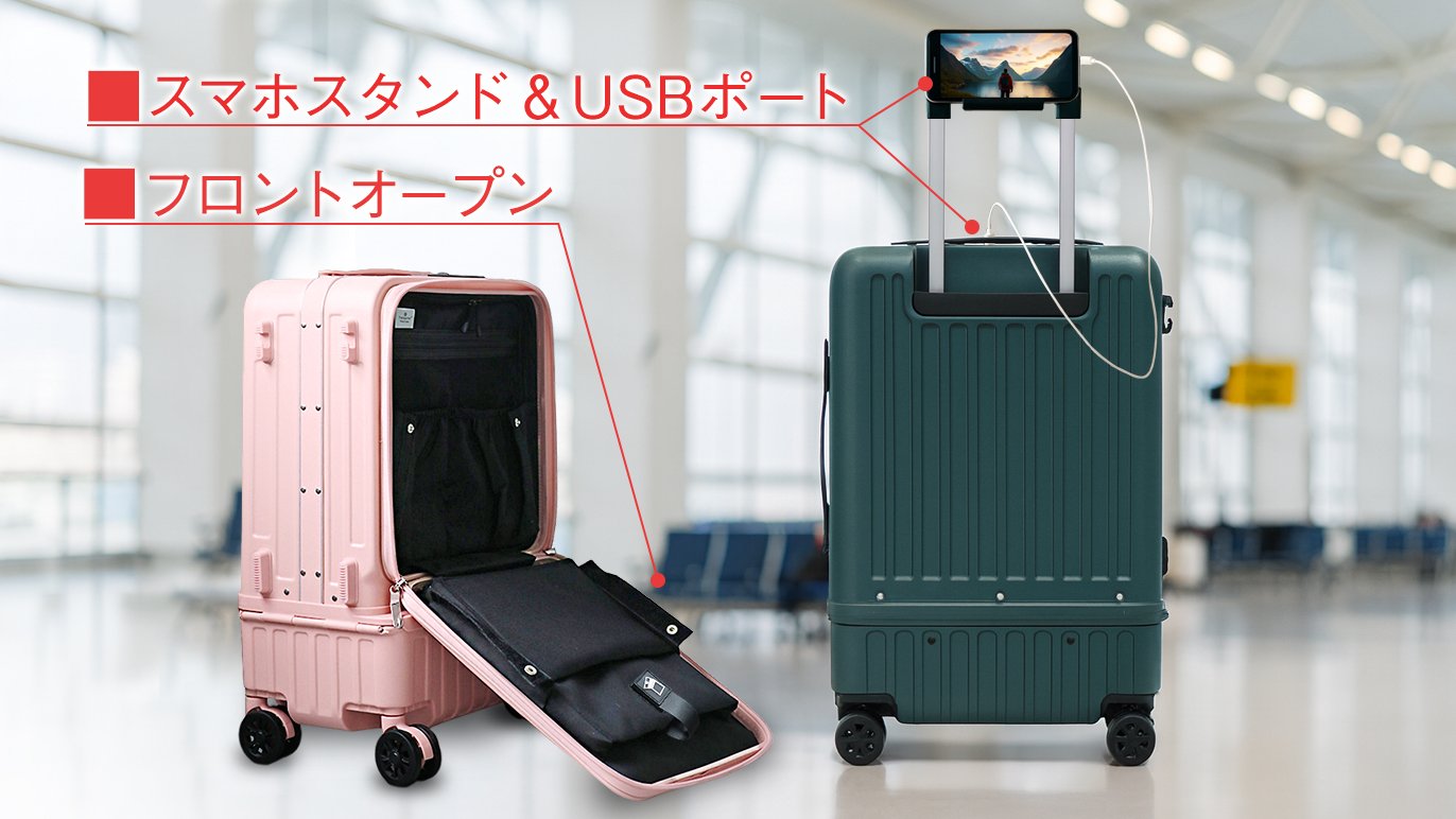 新色登場！全6色【えっそこが開くの？】旅慣れた人達の声を集めた機内