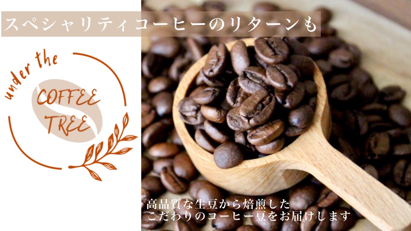 コーヒー豆の新提案！身に着けるコーヒーアクセサリー【caffeine 