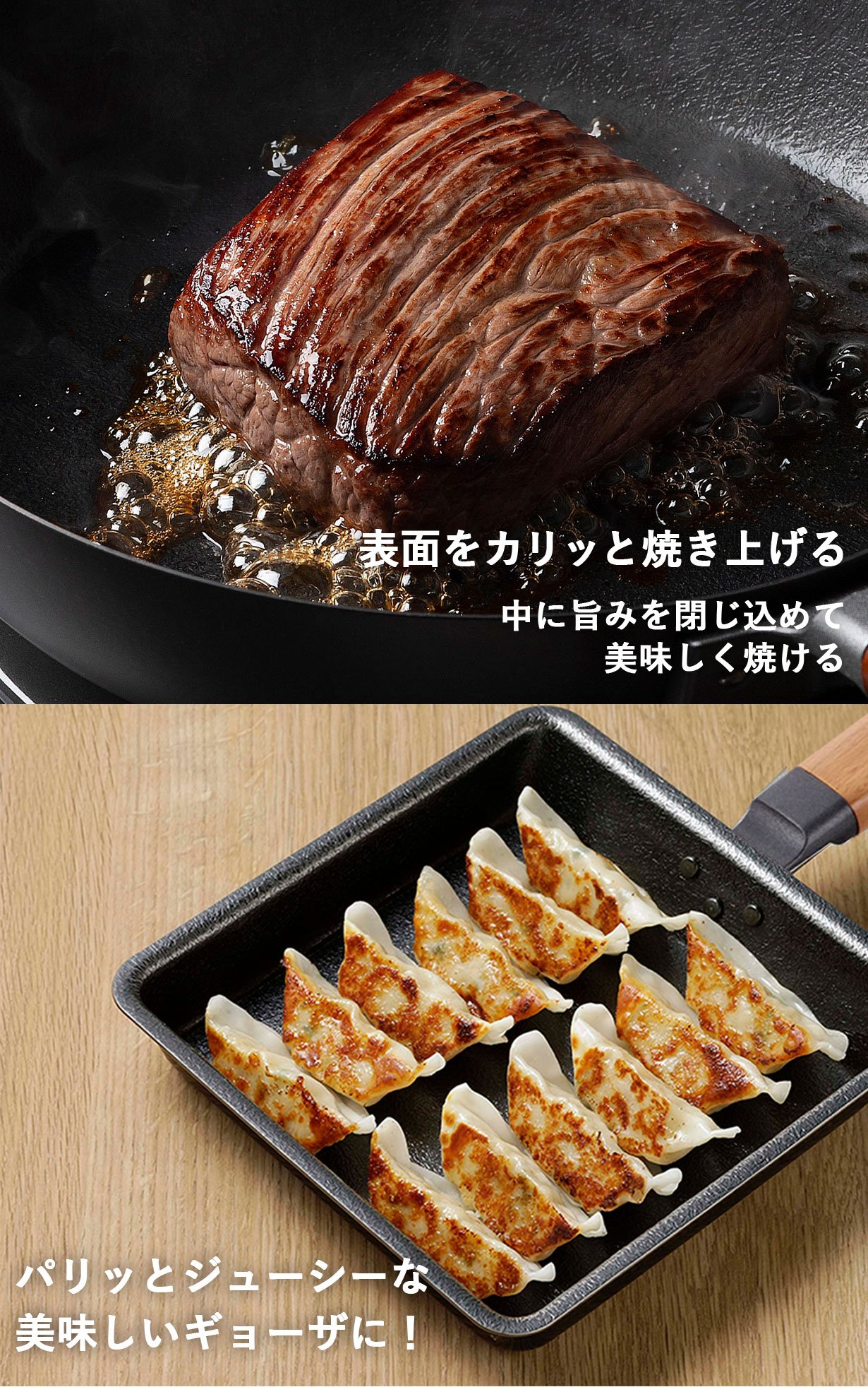 四角い形状＆窒化鉄で焼き面が広くサビにくい！餃子、ステーキに