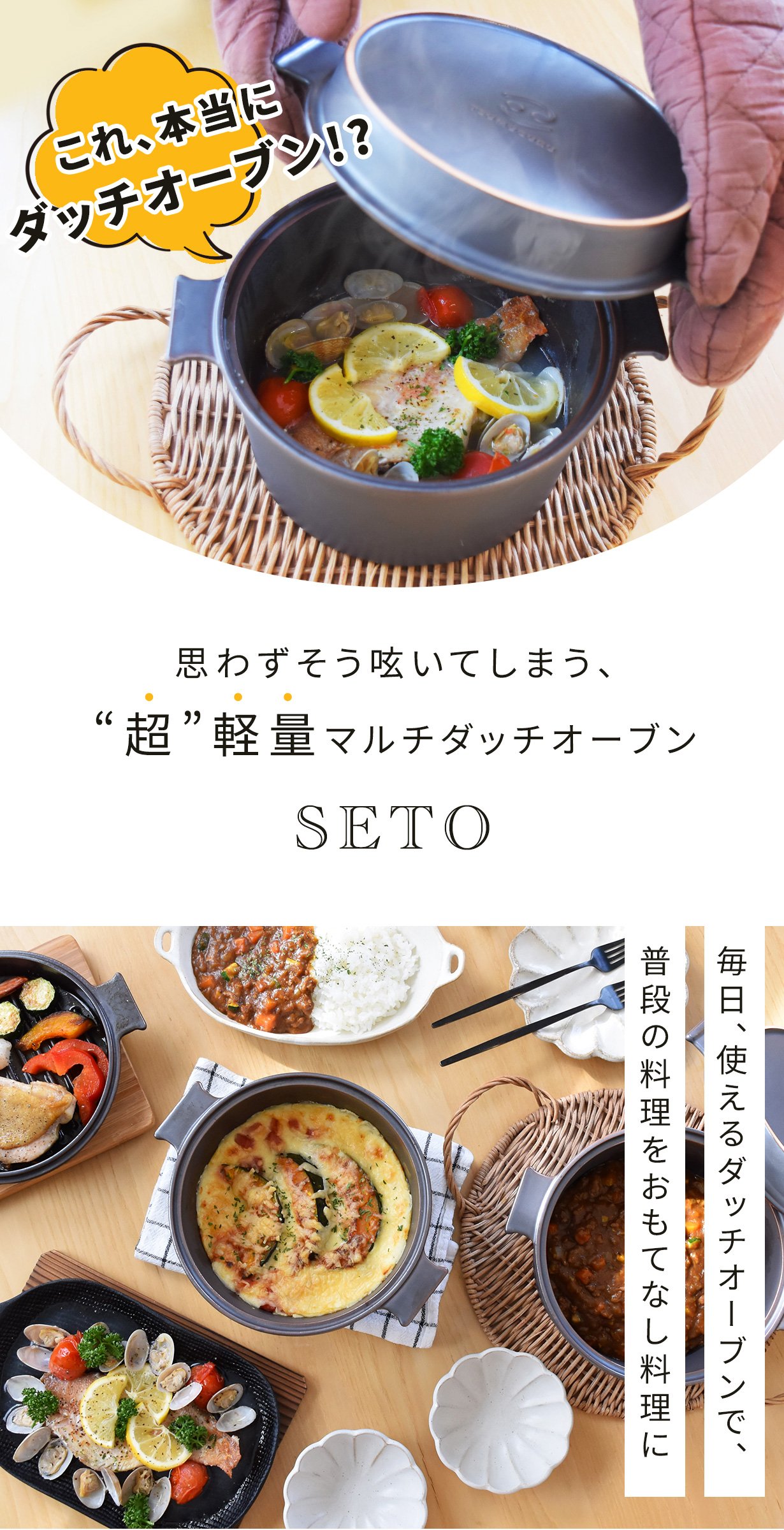 43瀬戸焼オードブル皿 煮炊焼蒸レンジもOK】手軽に極うまプロ級の味をキッチンに!瀬戸