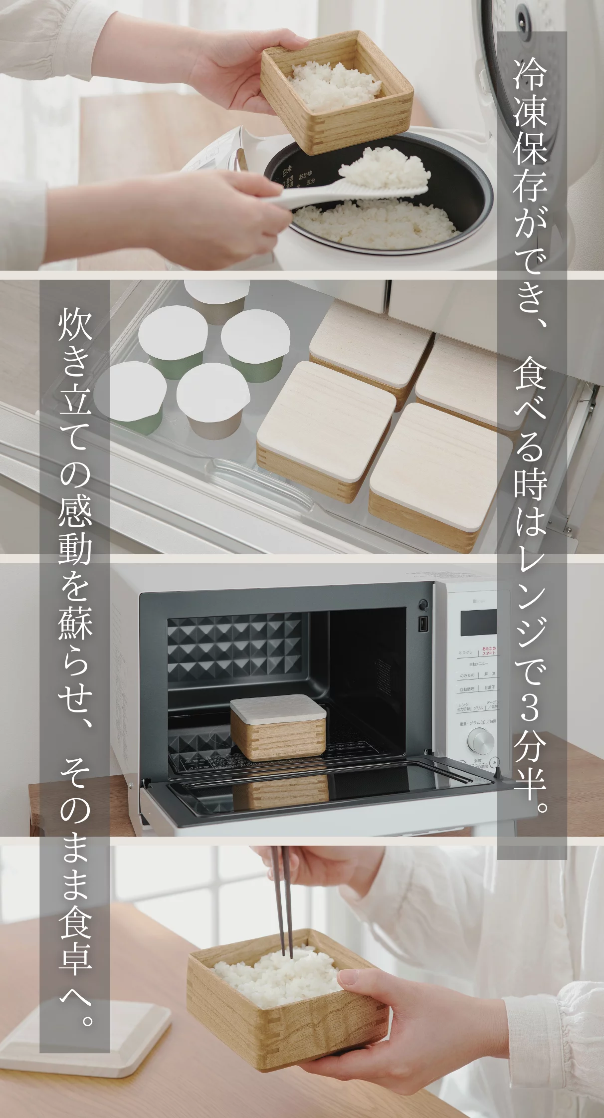 冷凍ご飯がまるで炊き立て。桐一筋33年、冷凍・解凍も茶碗になる｜桐の