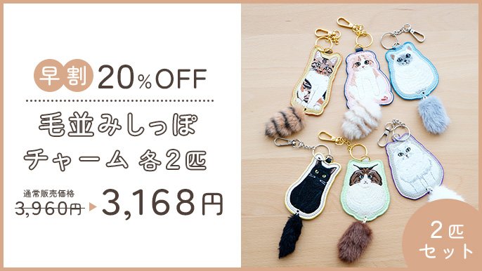 お気に入りの