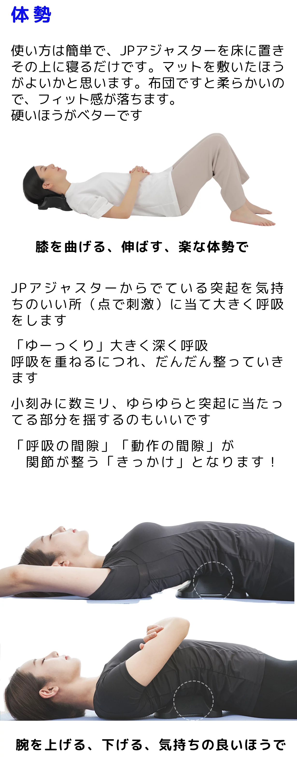 自宅で簡単セルフケア』ただ寝るだけで背骨が整い、身体を瞬間リセット！！｜Creema SPRINGS