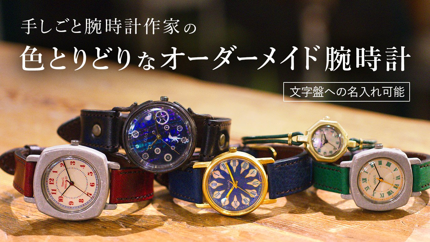 クリスマスまでにお届け】使うほど美しくなる色とりどりな手しごと