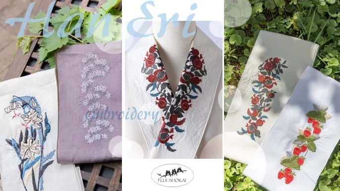 刺繍半襟のスタイルブックをお届け！着物のコーディネートがもっと  