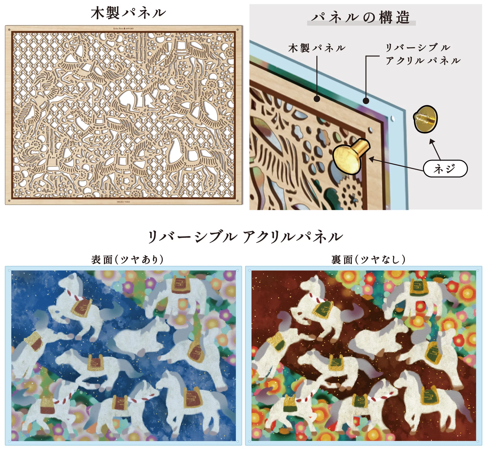 伝統工芸・伊勢型紙と木のコラボ第２弾！新たな年に福を呼ぶ、干支・午の美しい御朱印帳と御朱印ホルダー｜Creema SPRINGS