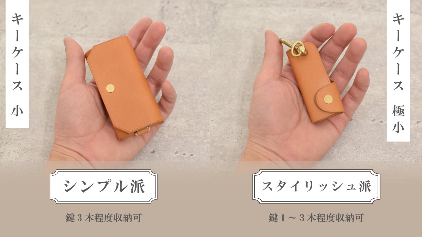 職人がお仕立てする本革の「大容量派？コンパクト派？個性と機能が