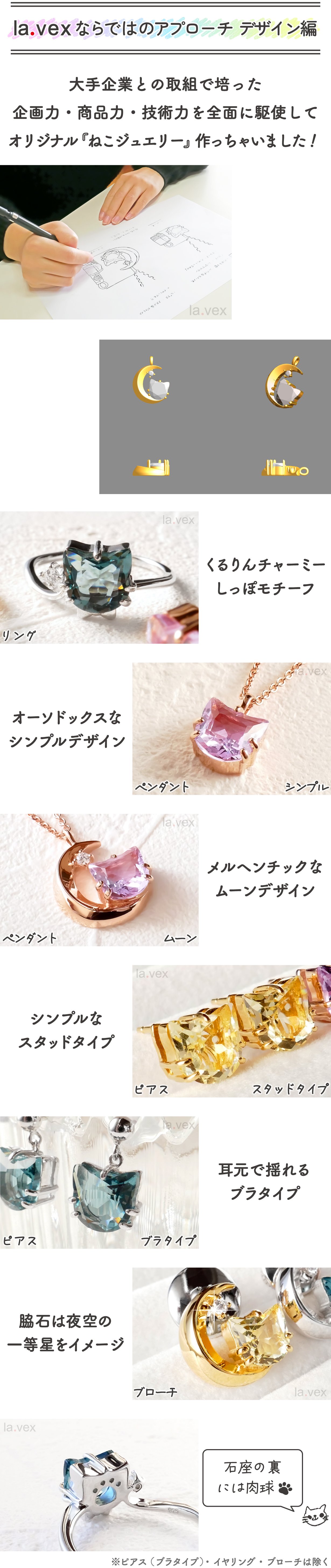 プレミアムな色彩の宝石の『ねこ』を届けたい！かわいい『ねこ