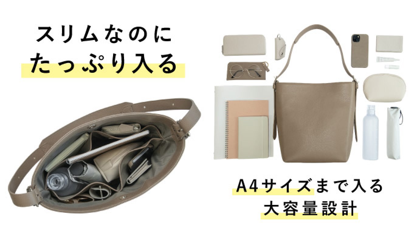 整理しやすく大容量】カンタン整理で使いやすい！3WAYバケットバッグ 
