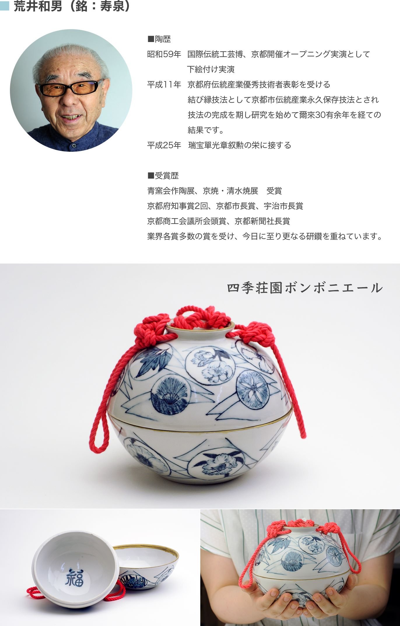 伝統工芸をより身近に。12人の職人が作る、ボンボニエール～｜Creema