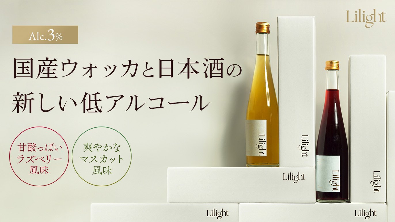 普段飲まない方にも飲んで欲しい。ストレートで楽しめる国産ウォッカと