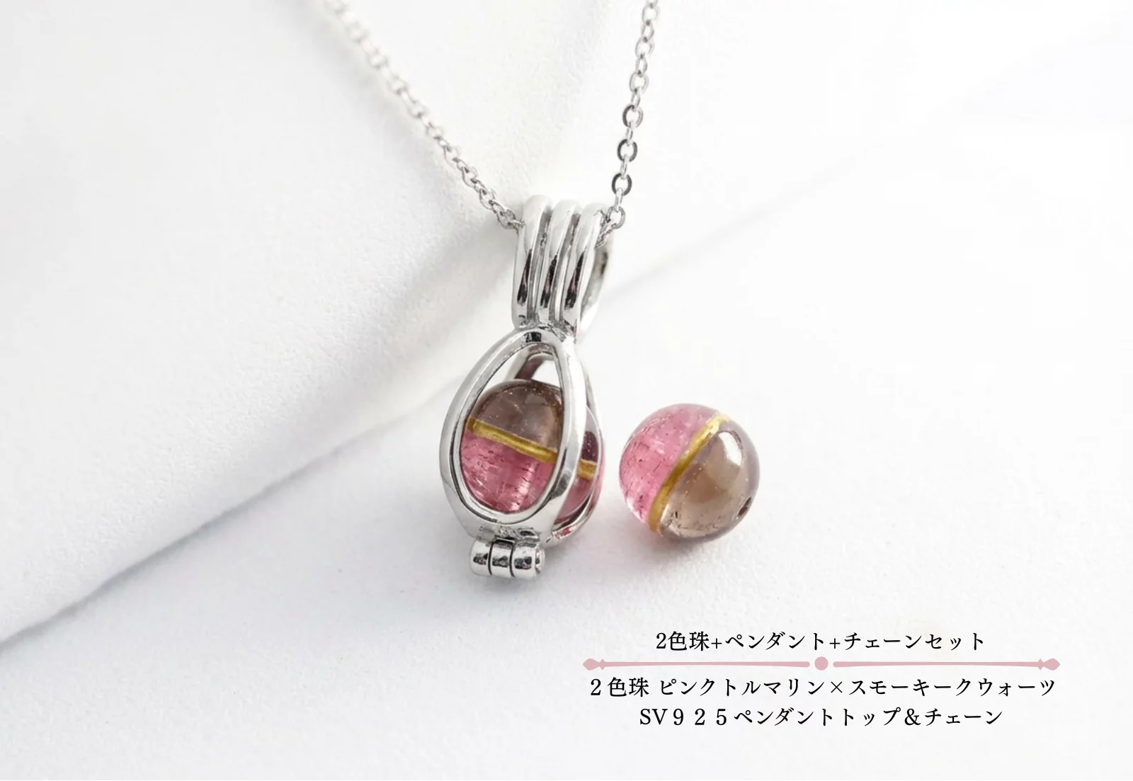 溶けない想いを「宝石」で贈る。 金継ぎが紡ぐバレンタイン限定2色珠 