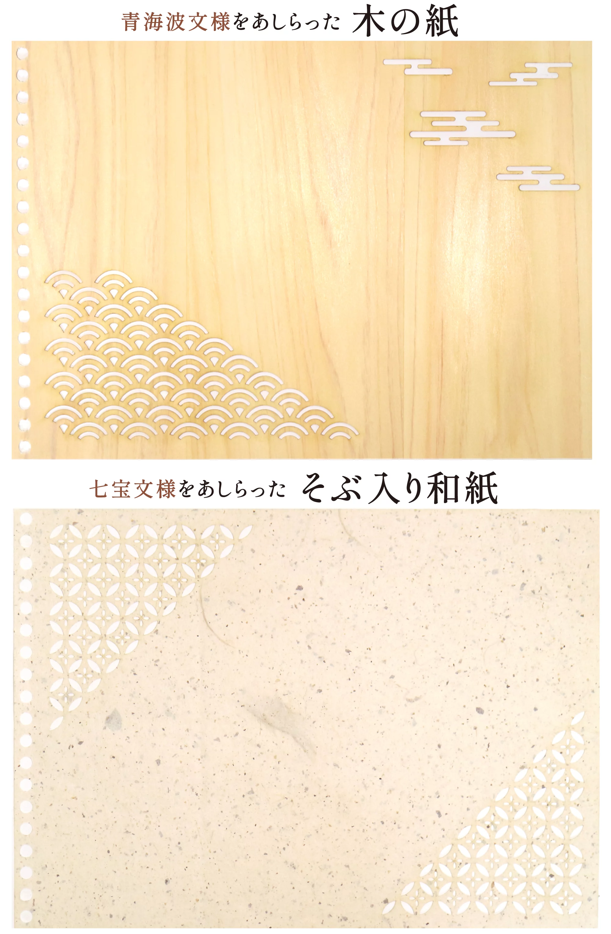 伝統工芸・伊勢型紙と木のコラボ第２弾！新たな年に福を呼ぶ、干支・午の美しい御朱印帳と御朱印ホルダー｜Creema SPRINGS