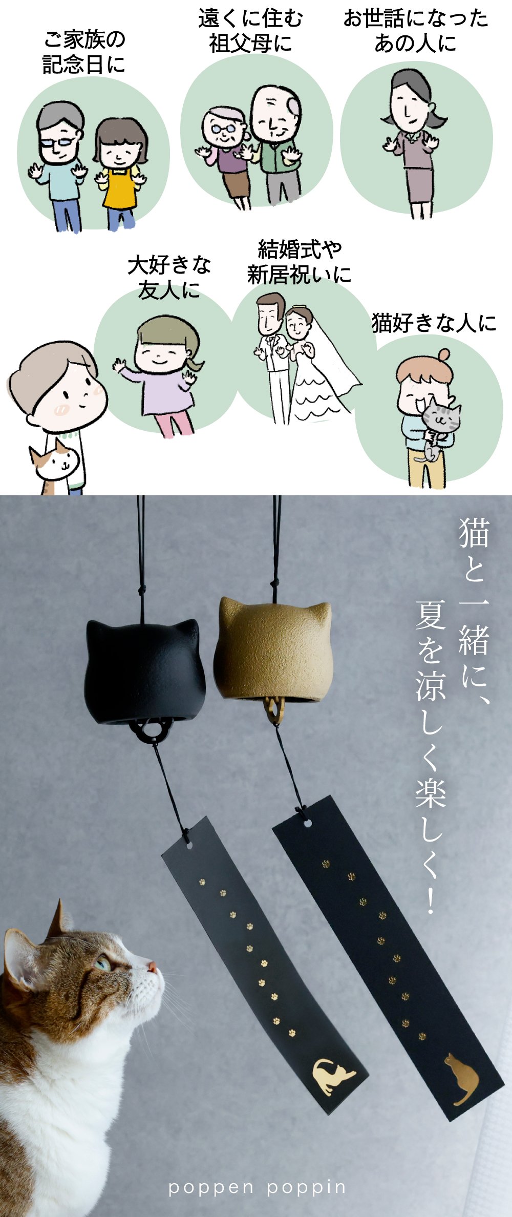 大反響プロジェクト―待望の第2弾」 猫のカタチの風鈴『ねこの鉄風鈴